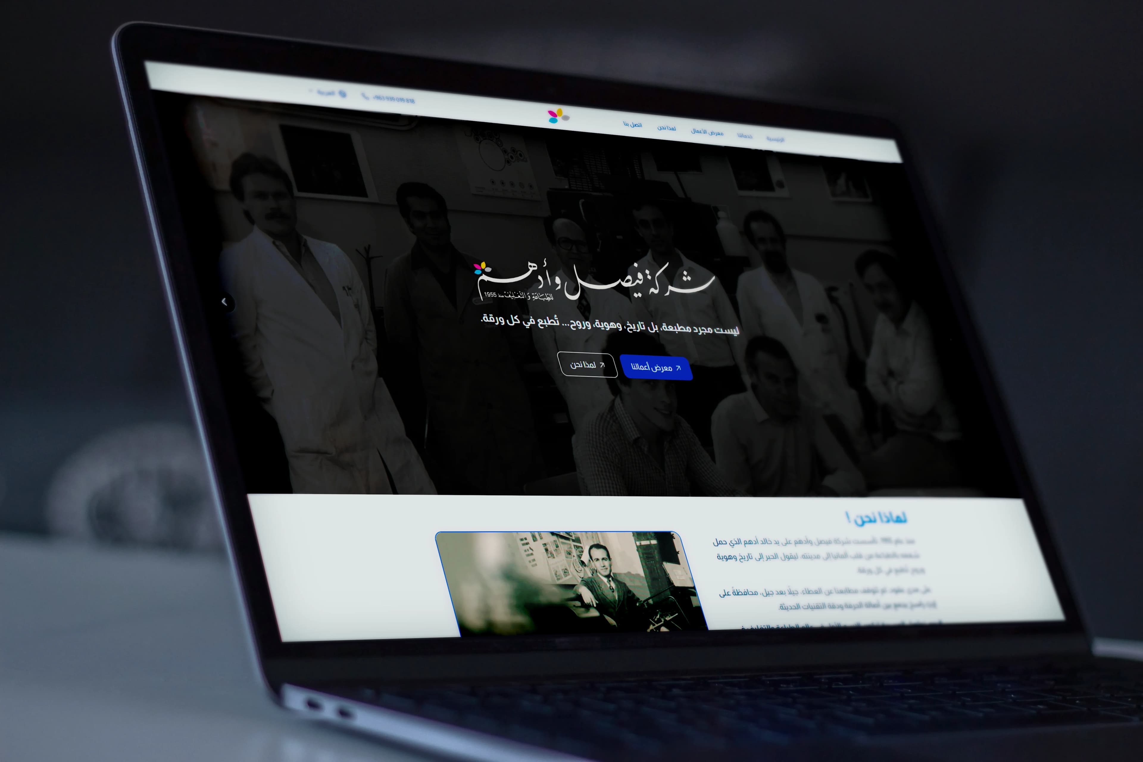 Faisal & Adham - Homs, Syria